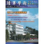 Army Academic Bimonthly Issue 594 (113.04) 11101035804 Taaaze Reading Book Life Online Bookstore