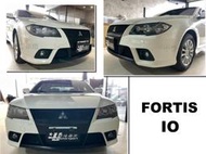 小亞車燈＊全新 三菱 FORTIS 前保桿 IO版本 前包 素材 原廠件 (不含水箱罩.通風網.霧燈蓋)