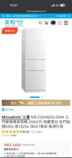 Mitsubishi 三菱MR-CGX46EN-GWH 三門變頻環保雪櫃 298公升 琉麗雪白 右門鉸 闊600x 高1820x 深667毫米 香港行貨