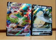 卡比獸 (不議價 不散放) 美品 (最後2張)卡比獸兩張 s1H 卡比獸卡 日版 Pokemon 卡比獸 Pokemon card VMAX遊戲卡 V進化 寵物小精靈 精靈寶可夢 電影版 遊戲版 PT