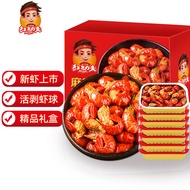 红功夫 麻辣小龙虾尾 250g*7盒（每盒33-45只）虾球 火锅食材 海鲜水产