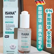 New Product#德国ISANA面部精华含6% AHA Fruit Acid Safe Brush Acid Remove Blackheads Dead Skin Closed Shrink 