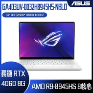 【10週年慶10%回饋】ASUS 華碩 ROG Zephyrus GA403UV-0032H8945HS-NBLO (AMD R9-8945HS/16G×2/RTX 4060/1TB/W11/3K/14) 客製化電競筆電