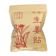 Ginger Patch Original Point Heating Ginger Patch * Cold Warm Palace Patch * Warm Patch/Foot Patch Gi