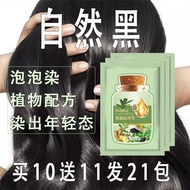 Green Bag Independent Portable Plant Dyed Black Brown Hair Dyed Facial Cream