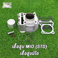 MP Racing เสื้อสูบ MIO FINO NOUVO MX MIO115-I ลูกสูบ + แหวนสูบ STD 54 59 61 63 mm เสื้อลูกสูบเดิม เส