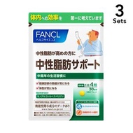 【3入組】芳珂FANCL 改善中性脂肪