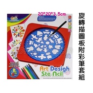 Baby Dollhouse☆[Rotating Tracing Board with Color Pen Set QJ5540] Kaleidoscope Tracing Board Round T