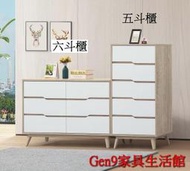 蘆洲巨林家具館..肯詩特原橡雙色4尺六斗櫃(776)(單只)-GD*531-4..台北地區免運費!!