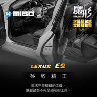 3W 凌志LEXUS ES 2012~2018年6月 魔形 全包式立體腳踏墊