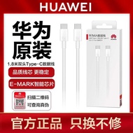 HUA W Original 6A Dual typec Fast Charging Cable 1.8m Super Fast Charging Data Cable 66W Dual C Port