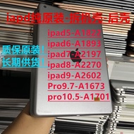 [Tablet Pure Original Disassembly Machine Rear Cover] iPad5/6/7/8/9 Rear Cover A2197 Card Version Sh