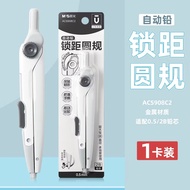 M&G Automatic Mechanical Pencil 0.5mm 2B Lead Metal Instrument Compass Lockable Distance ACS908C2