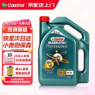 嘉实多（Castrol）磁护极护全合成机油 汽机油润滑油 汽车保养用油 磁护专享5W-40 SN级 4L