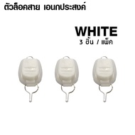 อุปกรณ์ตกปลา WEEBASS อุปกรณ์ - รุ่น ตัวล็อคสาย เอนกประสงค์ (3ชิ้น) ตัวล็อคสาย ที่ล็อคสายรอกเบท