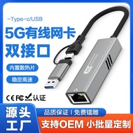 5G Wired Network Card USB/Type-C Transform interface Switch to Ethernet Cable rj45Gigabit Ethernet W