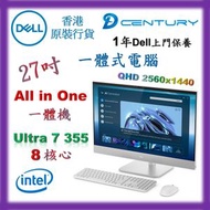 Dell 27 多合一桌上型電腦 - EC27260-Q7610
