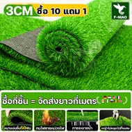 【ทนทาน 120 ปี มีการรับประกัน】หญ้าเทียม หญ้าแผ่นปูพื้น 2×10เมตร หญ้าเทียม ความหนา 4 ซม. นุ่มสบาย หญ้า