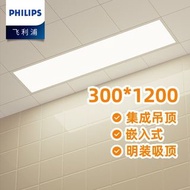 #消費劵 PHILIPS 飛利浦 LED 吊頂燈 平板燈 35W 4000K 暖白光 300X1200
