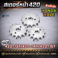 Front Sprocket For HONDA WAVE Size 420-13T /14T /15T