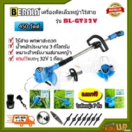 BERALA เครื่องเล็มหญ้า เครื่องตัดหญ้าไร้สาย 450W แบตเตอรี่ 32V รุ่น BL-GT32V (แถมใบตัดหญ้า 7 ชิ้น + 