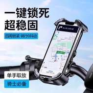 Popular Electric Car Phone Holder Navigation Holder Battery Car Takeaway Car Shockproof Bicycle Moto