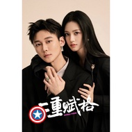 New Movie Double Fugue (2025) 20 Episodes