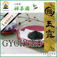 Emperor’s Select - GYOKURO, Luxury Japanese Green Tea, Authentic Japanese Tea