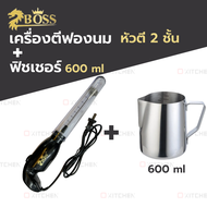 BOSS เครื่องตีฟองนมไฟฟ้า อุปกรณ์ เครื่องตีฟองนม หัวปั่นแสตนเลส ที่ตีฟองนม