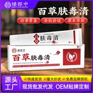 Herbal Cream Ointment OEM OEM Processing www0802zzz0803zzz0803ffffff0804