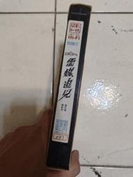 (C9) 早期 VHS錄影帶 電影 靈媒追兇 /陳勳奇/曾志偉