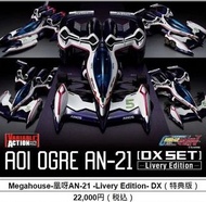 日版！Megahouse 凰呀 AN-21 Livery Edition DX 模型