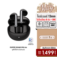 [ราคาพิเศษ 1499 บ.] iSuper SOUND PRO Air หูฟังไร้สาย ตัดเสียงรบกวน Bluetooth 5.3 ใช้งานผ่านแอปฯ -1Y