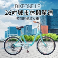 BIKEONE L8 260 26吋單速SHIMANO學生淑女車低跨點設計時尚文藝女力通勤新寵兒自行車城市悠遊-多色可選_廠商直送