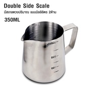 Stainless Steel Milk Frother 350 Mm. There Is A 2-Sided Embossing Scale.