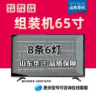 Luzhi Applicable Changhong 65D66F Light Bar CH65D03A-V01 C650U22-E6-H (25) Backlight Light Bar