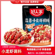 2026 New Product Good People's Garlic Crayfish Seasoning Garlic Stir-Fried Scallop Surrounded Shrimp