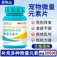 Pets Dogs Cats Trace Elements Anti-peculiar Eating Poops Eating Soil Eating Grass Turning Garbage Ea