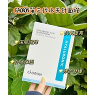《Authentic EAORON》Eaoron Hyaluronic Acid Collagen Hydrating Face Mask 25ml超强保湿补水玻尿酸水光针面膜