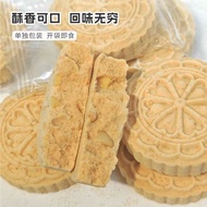 优选！现货！杏仁饼岭南特产广式传统名小吃独立装代餐饼干杏仁味杏仁饼22.6g