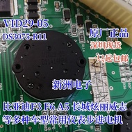 VID29-05 Suitable for Biadi F3 F6 A5 Great Wall Dazzling Weizhi Flag Clouds and other Car Instrument