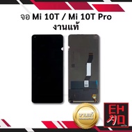 หน้าจอ LCD Xiaomi Mi 10T / Mi 10T Pro จอแท้โรงงานคุณภาพสูง หน้าจอ+ทัชสกรีน ชุดหน้าจอ หน้าจอโทรศัพท์ 