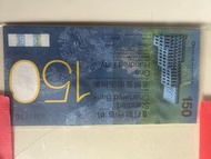 渣打150元（SC 011718）