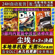 Dust 4+Dust 3+Dust Showdown Deluxe Edition Free Modifier Net Disk Download Stand-alone Game PC Full 