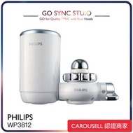 ➯原裝行貨 Philips 飛利浦 Micro X-Pure WP3812 水龍頭濾水器 WP3811 WP3812 WP 3922 3911 3811 3812