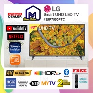 LG 43" Smart 4K UHD LED TV Ultra HD 43UP7550PTC or 43" Digital Full HD LED TV With Dolby Audio 43LM5