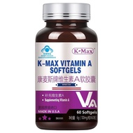 K-MAX Brand Vitamin A Soft capsules100mg*60Granule 1Bottle K-MAX Capsules BEJH