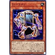 YUGIOH DP27-JP009 Morphtronic Smartfon