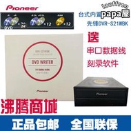 Pioneer/先鋒S21WBK 24速SATA接口內置DVD燒錄機 桌上型電腦光碟機 黑色