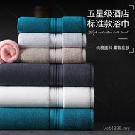 Household Winter Adult Hotel Premium Five-Star Men Women New Style Towel Pure Cotton Cotton Large Ab